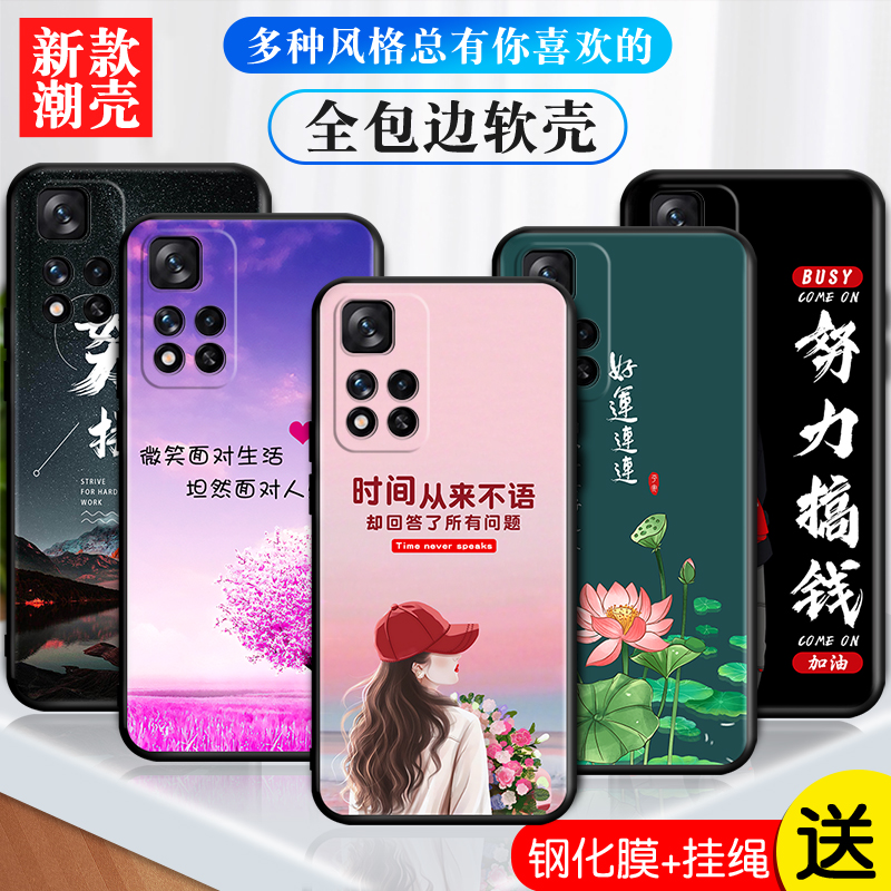 适用于红米Note115G耐脏手机壳