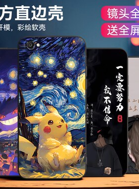 luckrider适用于vivox9splus手机壳x9splusl星空皮卡丘vaviX9Splu拼搏人生vivaX9splus防摔保护套X9Splus励志