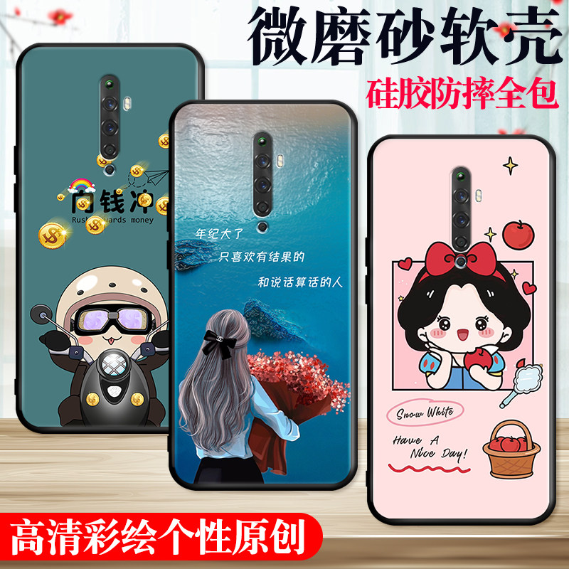 适用OPPORENO2Z手机壳runo保护套rone男女外壳rono/rnoe/rewo/nova锐欧ren0/remo软后壳向钱冲订定制