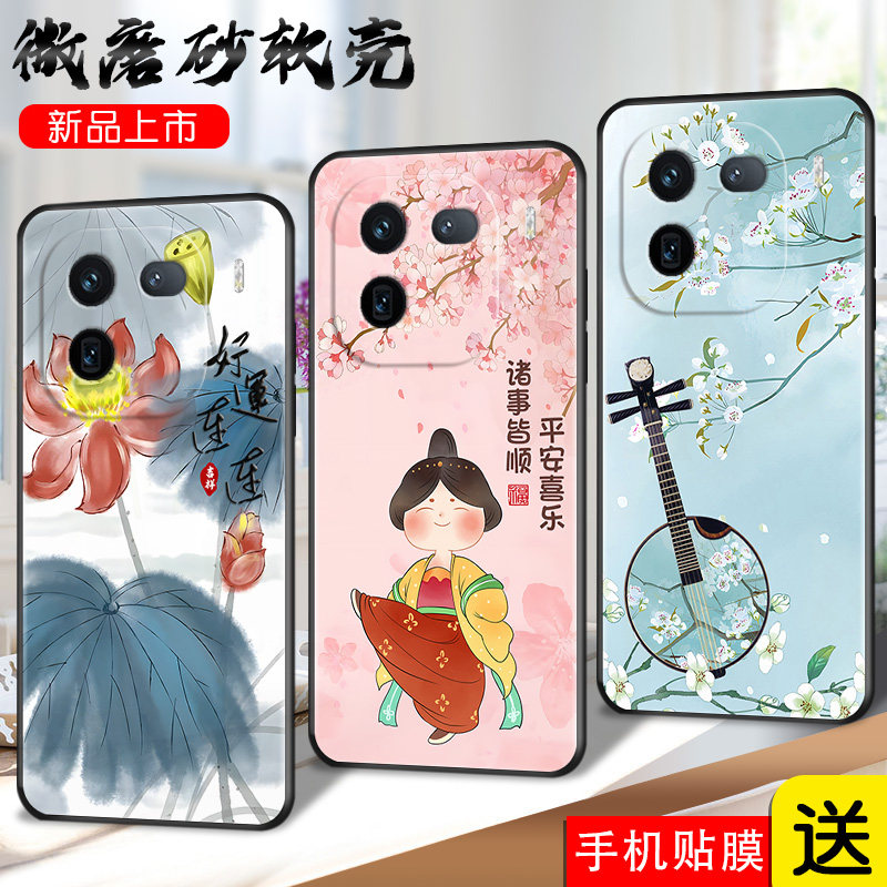 磨砂软壳 抗震防摔 精美彩绘