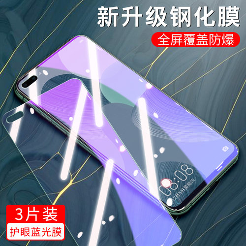 防指纹油污 护眼高清 防摔爆屏 强抗蓝光