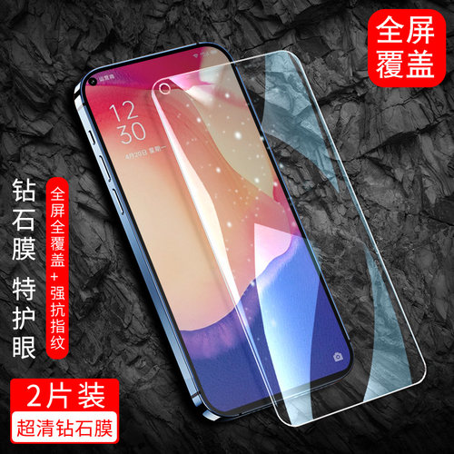 防指纹油污 护眼高清 防摔爆屏 强抗蓝光