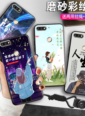 适用荣耀7C手机壳HONOR7C保护套LND一AL30华为H0N0R7C新款畅享LNDAL畅玩七C7软硅胶TL40卡通防摔男女钢化膜后