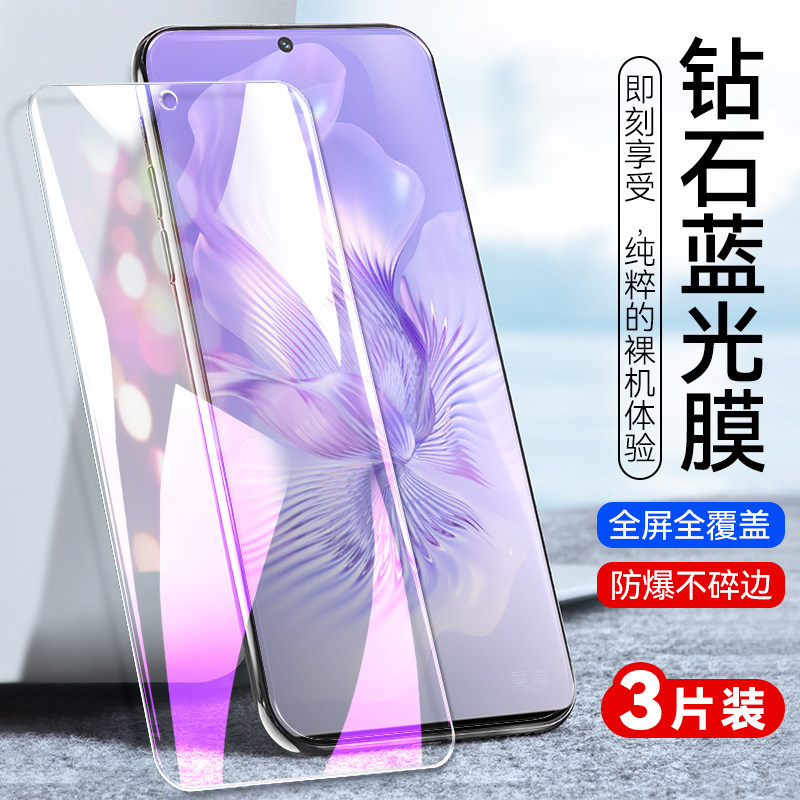 防指纹油污 护眼高清 防摔爆屏 强抗蓝光