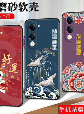 适用vivoy37c手机壳V2442A网红