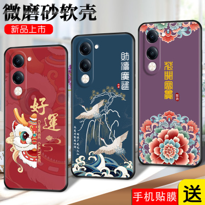 适用vivoy37c手机壳V2442A网红