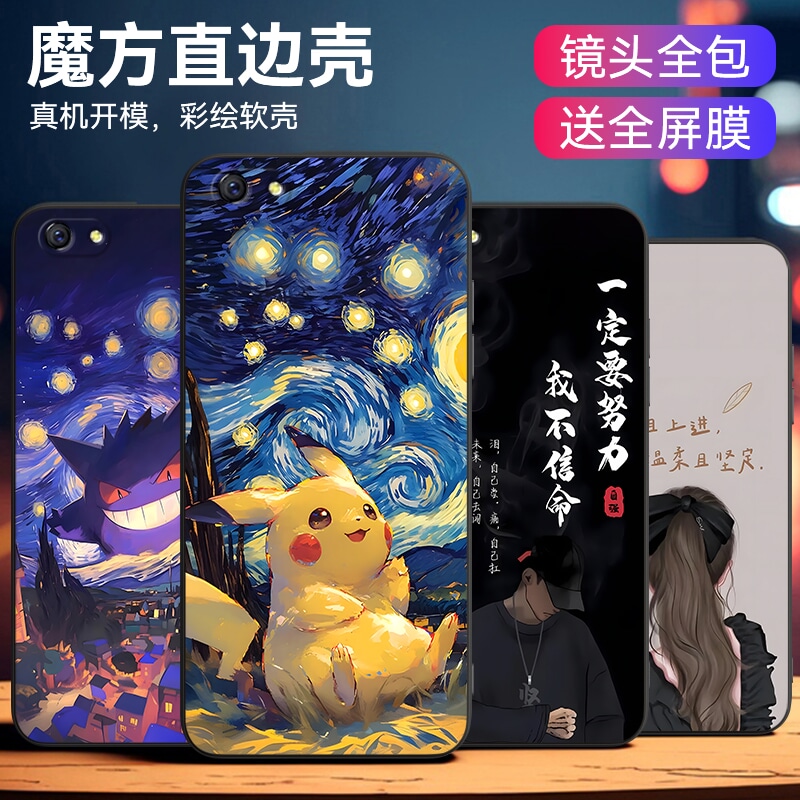适用于OPPOR9Splus软硅胶手机壳