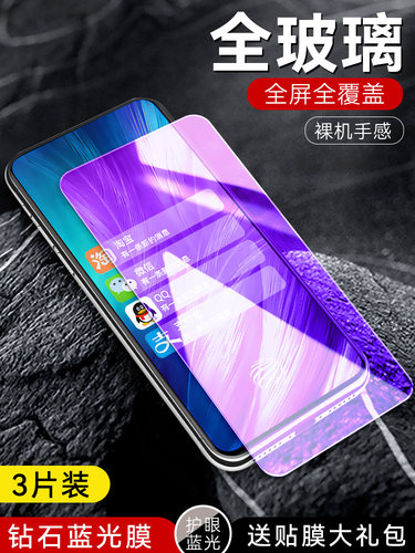 防指纹油污 护眼高清 防摔爆屏 强抗蓝光