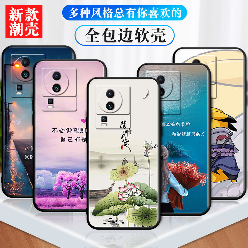 适用于VIVOIQOONEO7SE手机壳iq00neo保护套iqqoneo男女外壳ioooneo/iq0oneo/igooneo软后壳荷塘月色订定制