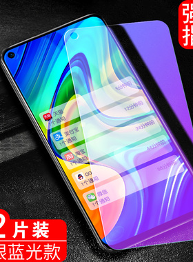 适用于小米红米10X4G钢化膜小米redmi手机膜hongmi全屏贴膜red米高清red米mi红迷防爆