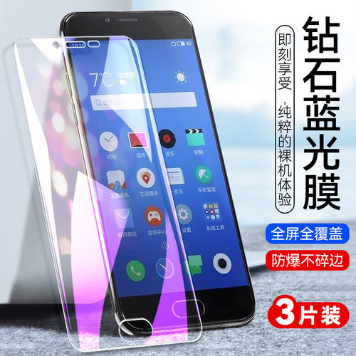 防指纹油污 护眼高清 防摔爆屏 强抗蓝光