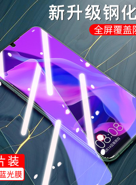 华为MAR一AL00钢化膜nova4e全屏-aloo手机maral00适用maraloo贴膜martl模tloo刚化tl莫martloo玻璃nove摸novo