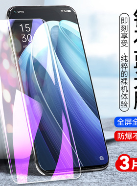 适用于OPPORENO7SE钢化膜neno手机膜rreno全屏贴膜rino/ro/reuo/rqno瑞诺rsno/rdno高清防刮