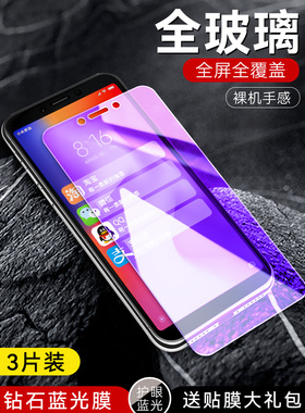 适用红米6钢化膜M1804C3DT全屏覆盖m1804c3dt手机贴膜M1804C3DE钢化莫hmi6防爆m1804c3de抗蓝光小米红米6高清