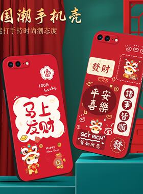 luckrider适用于iphone8plus手机壳iphone7plas黑边软壳A1661马上有钱pg75.5寸防摔萍果7p招财a1661时尚吸睛