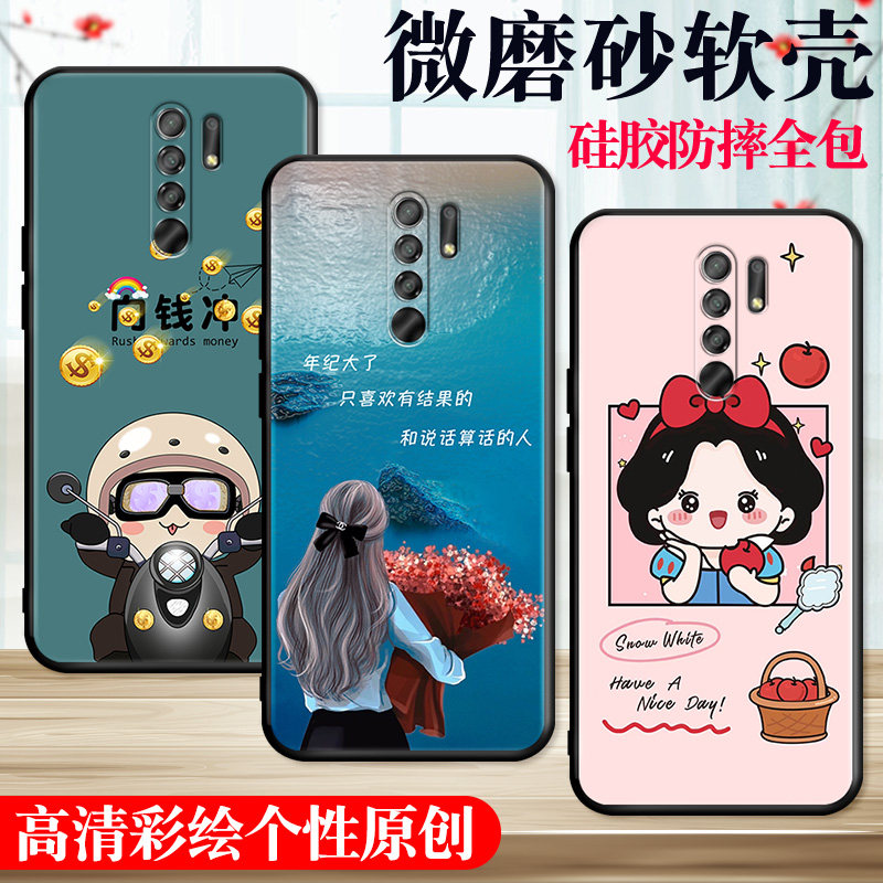 适用红米9手机壳小米redmi套ridmi保护套hongmi男女外壳red米软后壳red米mi红迷redmⅰ卡通向钱冲订定制