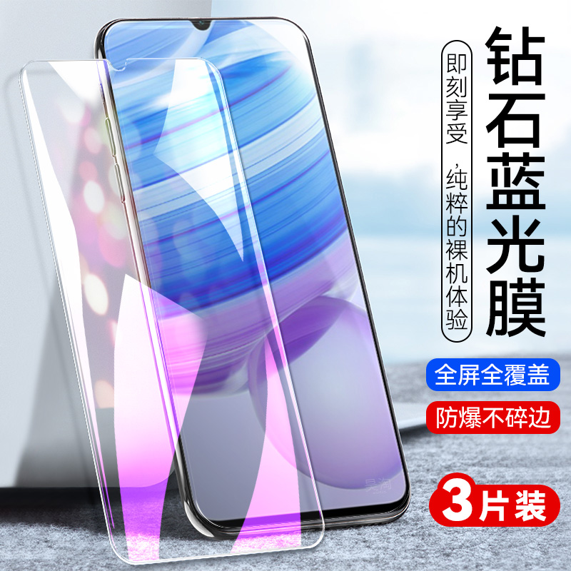 防指纹油污 护眼高清 防摔爆屏 强抗蓝光