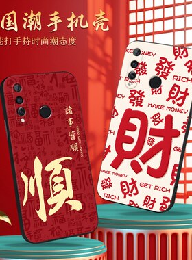 luckrider适用于华为nova4e男女爆款p30青春手机壳mar-al00软硅胶外壳 p30lite超火防摔保护套honor民族元素n