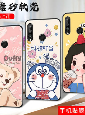 适用华为nova4E手机壳nove4e软套huawei nava4E钢化膜化为nv4E硅胶NV四E全包hw nv4e简约navo4e卡通MAR-AL00