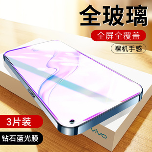 vovix Vi∨Ox vivix高清超清 ∨i∨Ox 适用于VIVOX30钢化膜Vi∨0x手机膜ⅶox全屏贴膜∨iV0x