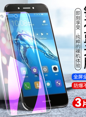 适用华为畅享6S钢化膜digtl10抗蓝光DIG-ALOO高清DIG-TL10手机贴模畅响6S玻璃莫唱响6s全屏覆盖DIG-AL00防爆
