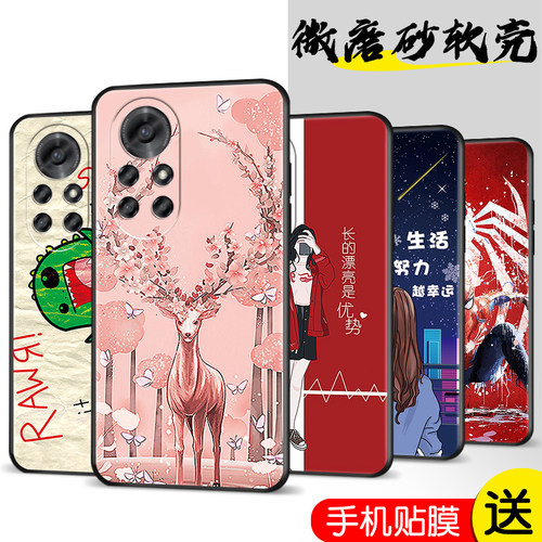 磨砂软壳 抗震防摔 精美潮壳