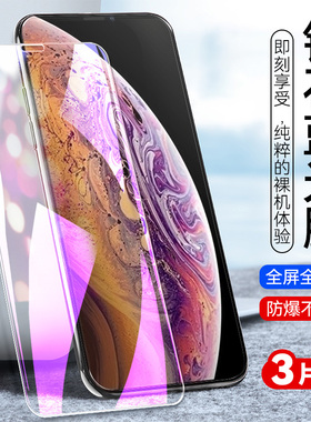 适用苹果x钢化膜萍果Xs玻璃莫5.8寸全屏覆盖iPhinex刚化摸pgxs高清A1902手机贴模A1901抗蓝光A1865保护膜叉s