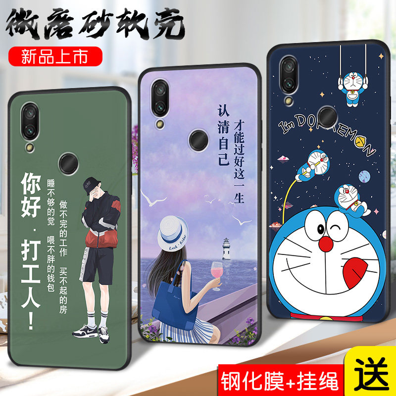 适用小米红米NOTE7PRO手机壳红迷note保护套red米minote男女外壳red米note软后壳打工人订定制