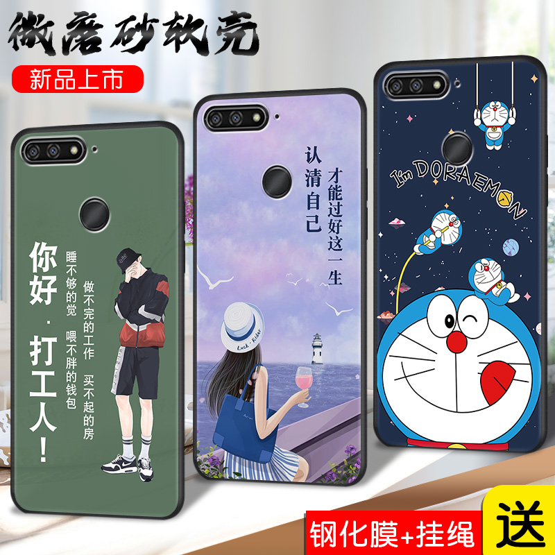 适用于华为aum一al20手机壳honor7a后置指纹保护套荣耀七a高配版硅胶软壳加钢化膜aumal20男女aum-tl20个性