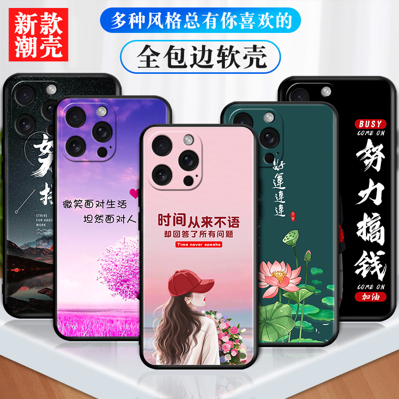 磨砂彩绘彩绘 防摔软壳 送精美赠品