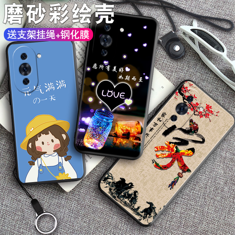 全包软套 抗震防摔 精美彩绘