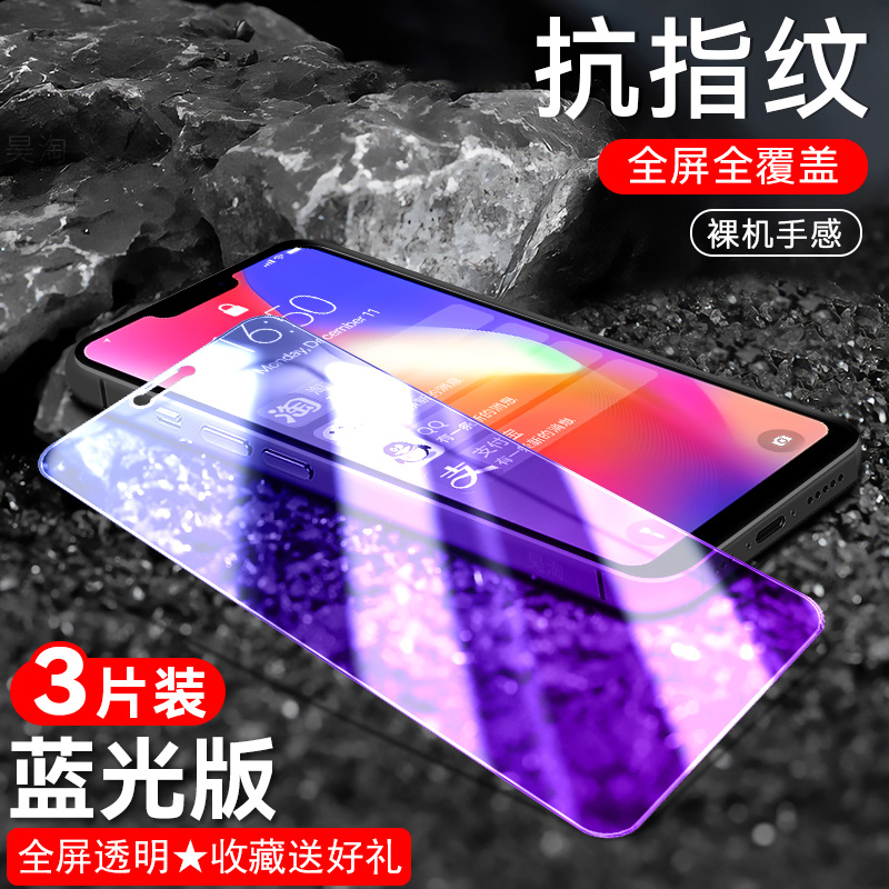 vivoy81钢化膜v1732a手机膜vivov1732t屏保vivo丫vi∨vo刚化viviy适用Ⅴivoy玻璃vivioyⅴvⅰvoy贴膜viv0y81-封面