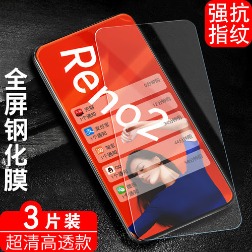 防指纹油污 护眼高清 防摔爆屏 强抗蓝光