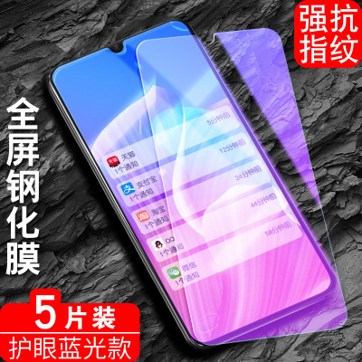 适用Davinci华为畅享Z钢化膜huawei手机膜畅想全屏贴膜畅亨畅销唱响创想常享申享高清changxiang原配