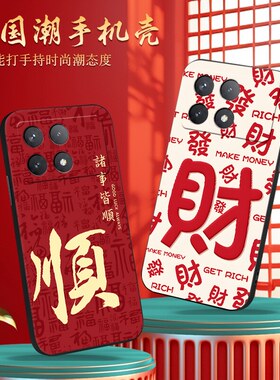 luckrider适用于红米k70手机壳2311drk48c防摔保护套 k70pro创意文字23113rkc6c男女软硅胶外壳redmi好寓意k7