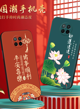 luckrider适用于红米note9 5g直边防摔手机壳m2007j22c全包男女民族风保护套redmi软硅胶新款外壳note9 5g复