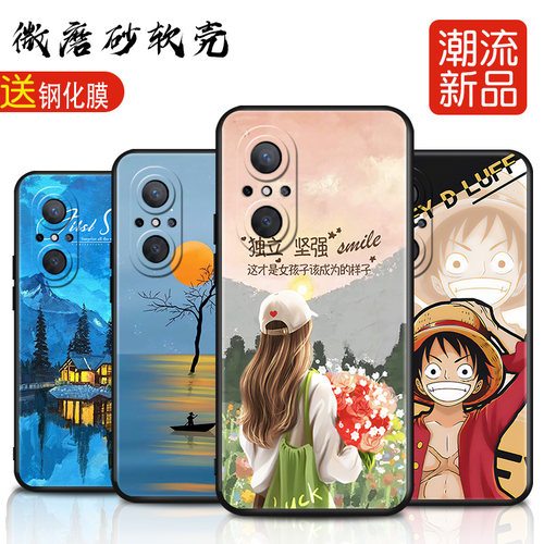 磨砂软壳 抗震防摔 精美潮壳