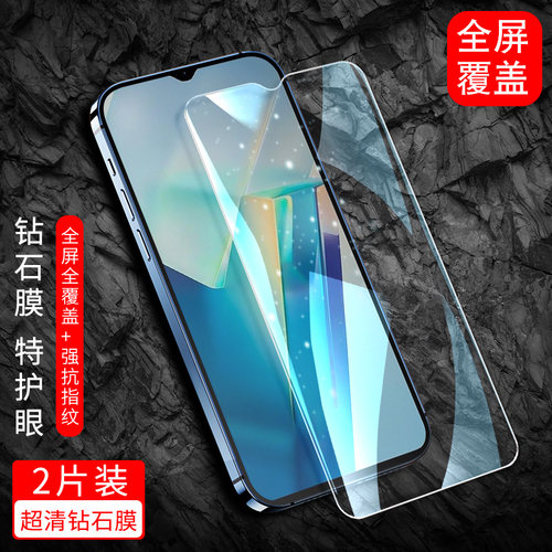 防指纹油污 护眼高清 防摔爆屏 强抗蓝光