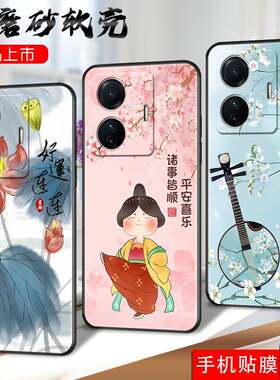 适用vivos15e手机壳vivosl5e国潮风voviS15e简约vlovs15e全屏膜V2190A软套维沃15e女vioS15e纯色viv0s15e硅胶