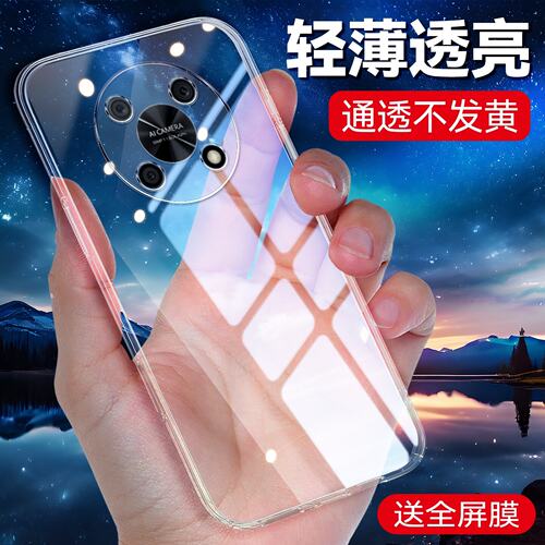 适用于华为畅享50pro带贴膜后壳