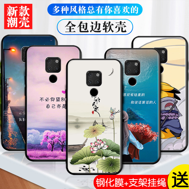 适用华为Mate20手机壳mete20钢化膜mt20的mata女款meite硅胶美特2o迈特hma一al00男hmaal卡通mαte防摔mt套,3C数码配件,手机保护套/壳,淘宝优惠券,粉丝福利购,淘宝优惠卷