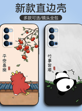 适用于opporeno45g手机壳0pporeon4女PDPT00可爱PDPTo0男ren0 4全包rone4软套5G全屏膜0pp0rneo4。硅胶新款潮
