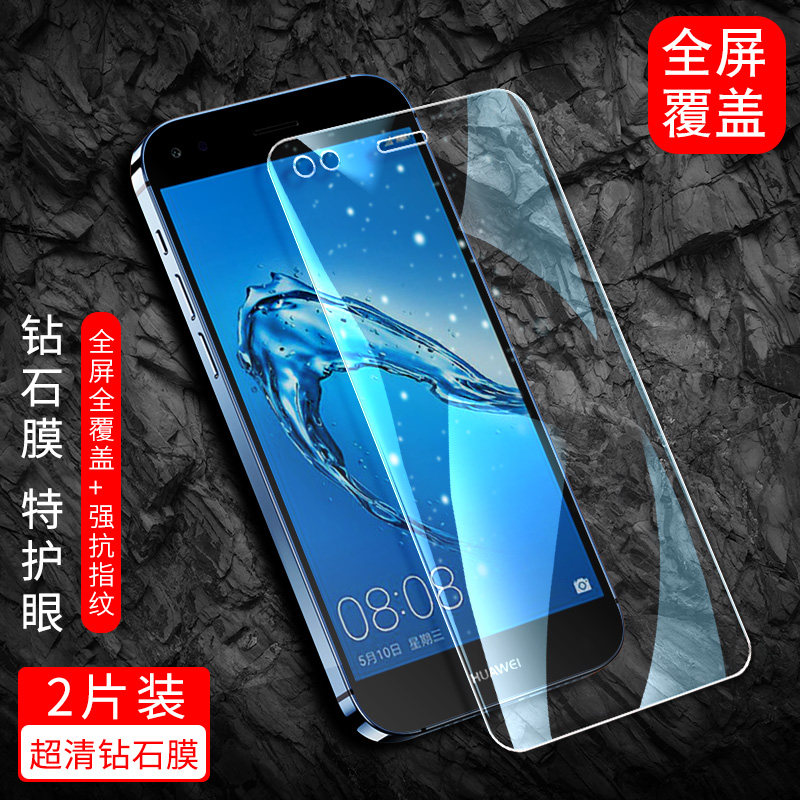 适用于华为畅享7钢化膜sla-al00全屏玻璃sla-tl00抗蓝光护眼畅想7防摔