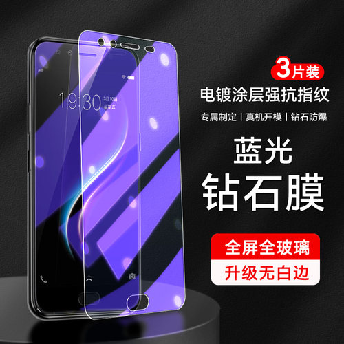 防指纹油污 护眼高清 防摔爆屏 强抗蓝光