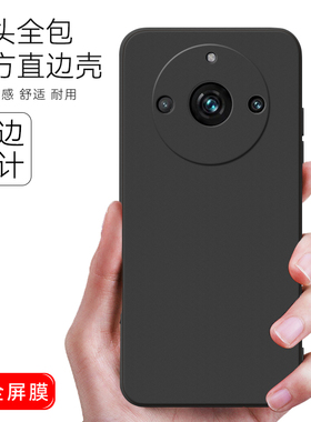 luckrider适用于realme11pro+手机壳ralme11pro+保护套真我11pro+全黑色RMX3740微磨砂真我L1pro+耐脏rmx3740