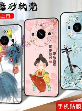 适用于realme11pro手机壳11pro全屏膜RMX3770贴模Ralme11pro软套Ralme1lpro卡通真我11pro简约oopo真我L1pro