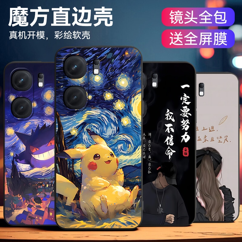 适用vivoiqooneo9pro手机保护套