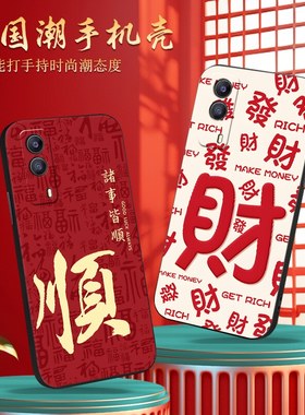 luckrider适用于vivot1x手机壳v2123a超火保护套iqooz5x防摔外壳v2131a文字好寓意y53s 5g软硅胶vovo发财t1x