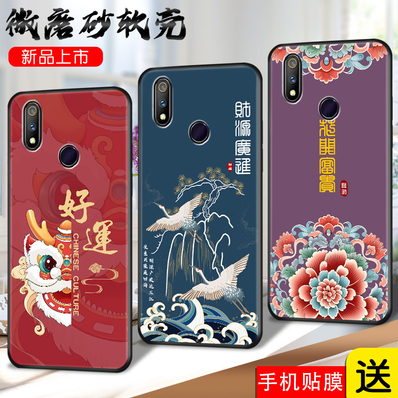 适用realmex青春版手机壳opporealmexyouth中国风真我x青春版软套女RMX1851全屏膜RMX1851