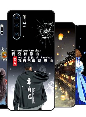 适用华为P30Pro手机壳VOG一AL00保护套al10新款p39por外壳ppro曲屏pr0防摔vogaloo硅胶huaweip30p0r华p了卡通